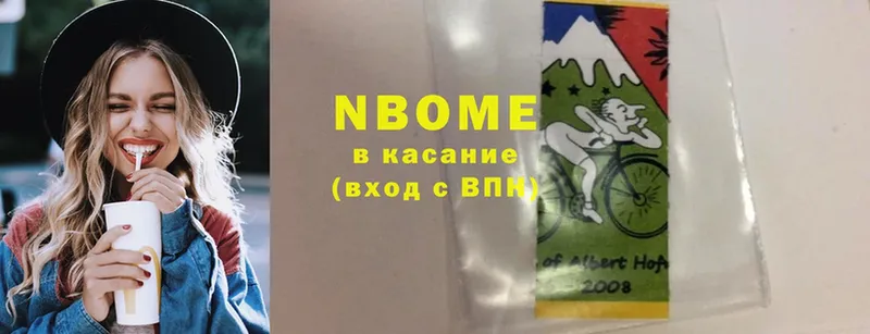 магазин продажи   Каневская  Марки NBOMe 1500мкг 